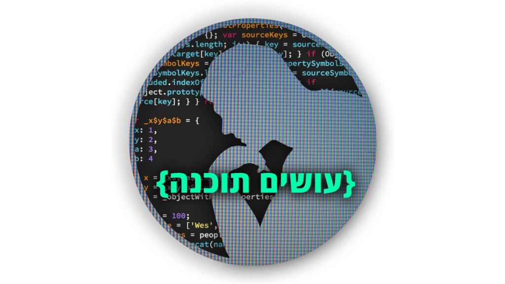 להפסיק לכתוב קוד מאפס - AI למפתחים